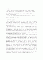 음원사이트 사운드클라우드(SoundCloud) vs 멜론(Melon) 서비스전략 비교분석 5페이지