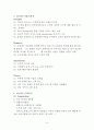 리츠칼튼호텔 vs 롯데호텔 호텔경영 마케팅전략 비교분석및 롯데호텔,리츠칼튼 새로운 전략제안 - 장단점 비교분석 13페이지