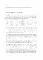 사회가정개인생활에서 영유아기 생활지도의 중요성과 자신의 습관 중 영유아기에 잘못 형성된 습관과 영향을 미쳤던 요인에 대해 서술하고 자신의 잘못된 습관을 기초로 이론을 비추어 행동수정방법을 제시 3페이지