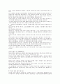 아동兒童생활과 관련 있는 사건사고에 대한 기사내용 분석 및 예방전략(교통안전교육) 7페이지