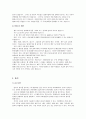 영유아의 식생활과 관련된 문제점들을 제시하고 이러한 문제점들을 예방할 수 있는 방법들을 제시(비만, 편식, 알레르기, 충치, 빈혈) 12페이지