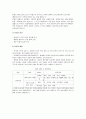영유아의 식생활과 관련된 문제점들을 제시하고 이러한 문제점들을 예방할 수 있는 방법들을 제시(비만, 편식, 알레르기, 충치, 빈혈) 14페이지