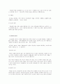 우리나라 의 원인 및 문제점, 해결방안을 사회적 요인에 근거하여 서술 5페이지