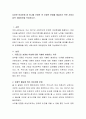 다양한 여성문제 중 하나를 선정한 후 선정한 문제를 해결하기 위한 사회사업적 개입방안을 작성. 2페이지