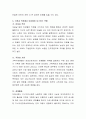 다양한 여성문제 중 하나를 선정한 후 선정한 문제를 해결하기 위한 사회사업적 개입방안을 작성. 3페이지