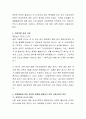다양한 여성문제 중 하나를 선정한 후 선정한 문제를 해결하기 위한 사회사업적 개입방안을 작성. 4페이지