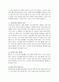 다양한 여성문제 중 하나를 선정한 후 선정한 문제를 해결하기 위한 사회사업적 개입방안을 작성. 5페이지