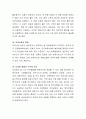 다양한 여성문제 중 하나를 선정한 후 선정한 문제를 해결하기 위한 사회사업적 개입방안을 작성. 6페이지