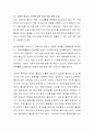 다양한 여성문제 중 하나를 선정한 후 선정한 문제를 해결하기 위한 사회사업적 개입방안을 작성. 7페이지