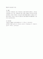 다양한 여성문제 중 하나를 선정한 후 선정한 문제를 해결하기 위한 사회사업적 개입방안을 작성. 8페이지