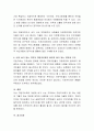 지방자치제 개념을 설명하고 본인이 살고 있는 지역의 지방자치제가 잘되고 있는 부분과 개선되었으면 하는 영역을 찾아 그 원인을 분석 - 인천 논현동 4페이지