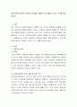 영유아프로그램 중 어린이집 운영에 적합한 프로그램을 고르고 근거를 제시 2페이지