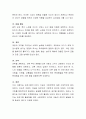 영유아프로그램 중 어린이집 운영에 적합한 프로그램을 고르고 근거를 제시 8페이지
