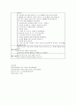 균형적 언어접근법의 교수원리에 대해 논하시고 만3세-5세 연령 중 한 연령과 생활주제를 선택한 뒤 해당 연령 유아의 발달수준에 맞는 균형적 언어접근법을 적용한 교수학습 계획안을 작성 9페이지