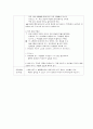 생활주제 구멍 총체적접근법과 균형적언어접근법에 의한 언어활동계획안 (만 4세)  우리몸의 구멍을 찾아봐요 - 과학영역 &  구멍이 있는 곳을 찾아봐요 - 예술영역 2페이지
