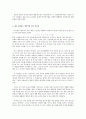 영유아 언어지도의 3가지 접근법 (발음중심, 균형적, 총체적)에 대해 기술 6페이지