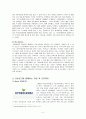 착한마케팅 (국제마케팅) 7페이지