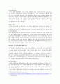 인터넷 사기범죄에 관한 레포트 5페이지