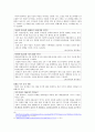 인터넷 사기범죄에 관한 레포트 7페이지