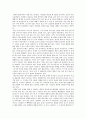 \'생애의 발견\' 감상문 2페이지