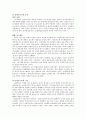 성의 생물학] 레포트 남성과 여성의 성호르몬 7페이지
