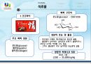 생활과 화학 (생활속의 화학) 레포트(PPT) 4페이지