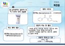 생활과 화학 (생활속의 화학) 레포트(PPT) 59페이지