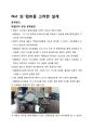 시스템설계및제어_기말고사 15페이지