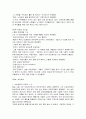 [우수자료] 중국의 붉은별 서평 및 요약 7페이지