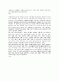 [우수자료] 중국의 붉은별 서평 및 요약 16페이지