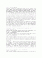 유아의 자아존중감 발달을 연령별로 살펴보고 내용을 정리. 2페이지