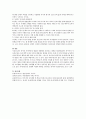 유아의 자아존중감 발달을 연령별로 살펴보고 내용을 정리. 3페이지