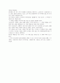 [영화 감상문] 리틀 부다 (리틀 붓다 / Little Buddha) 2페이지
