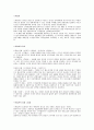 [경영학원론] 스톡옵션 (stock option) 1페이지