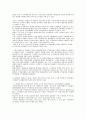 [경영학원론] 스톡옵션 (stock option) 2페이지