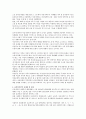 우리나라 가족정책 관련부서로 여성가족부와 보건복지부가 존재하는 것에 대한 장・단점을 기술하시오. 3페이지