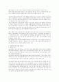 우리나라 가족정책 관련부서로 여성가족부와 보건복지부가 존재하는 것에 대한 장・단점을 기술하시오. 4페이지