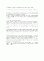 우리나라 가족정책 관련부서로 여성가족부와 보건복지부가 존재하는 것에 대한 장・단점을 기술하시오. 6페이지