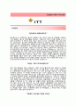 (굴드펌프 자기소개서 + 면접기출문제) 굴드펌프(기술부) 자기소개서 합격예문 [굴드펌프자소서지원동기첨삭항목] 2페이지