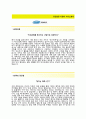 (유진섬유 자기소개서 + 면접기출문제) 유진섬유(세무직원) 자기소개서 합격예문 [유진섬유자소서지원동기첨삭항목] 2페이지