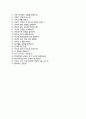 (유진섬유 자기소개서 + 면접기출문제) 유진섬유(세무직원) 자기소개서 합격예문 [유진섬유자소서지원동기첨삭항목] 4페이지