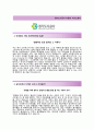 [경기도시공사-행정직 합격 자기소개서] 경기도시공사 자소서+[면접기출문제]_경기도시공사공채자기소개서_경기도시공사채용자소서 2페이지