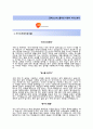 (글락소스미스클라인 자기소개서 + 면접기출문제) 글락소스미스클라인(영업관리인턴) 자기소개서 합격예문 [글락소스미스클라인자소서지원동기첨삭항목] 2페이지