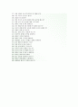 (한국3M 자기소개서 + 면접기출문제) 한국3M(생산직계약직) 자기소개서 합격예문 [한국3M자소서한국쓰리엠첨삭항목] 6페이지