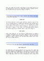 [동원홈푸드-인턴합격 자기소개서] 동원홈푸드 자소서+[면접기출문제]_동원홈푸드(채용전제형인턴사업지원-재무회계)자기소개서_동원홈푸드공채자소서 3페이지