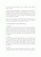 [사회복지행정론] 참여적 리더십과 관련된 이론과 우리가 경험할 사회복지현장을 고려하여 현재 내가 하고 있거나 바람직하다고 생각되는 리더십에 대해 정리하시오 (참여적 리더십) 4페이지
