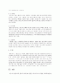 [사회복지행정론] 참여적 리더십과 관련된 이론과 우리가 경험할 사회복지현장을 고려하여 현재 내가 하고 있거나 바람직하다고 생각되는 리더십에 대해 정리하시오 (참여적 리더십) 5페이지