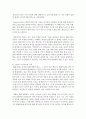 [심리학개론] 인간의 기억현상에 대하여 연구하고 설명하세요 [기억현상] 5페이지
