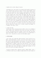 [언어지도] 비고츠키의 언어발달의 네단계에서 내적언어단계란 무엇인지 서술해 보시오 [내적언어] 4페이지