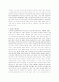 세월호 침몰 사건과 관료제의 상관성 분석 및 대책 2페이지